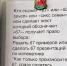 В Перми разгорелся скандал из-за дополнительных заданий школьникам, которые выкрикивали «six-seven» - V-Kurse.Ru