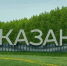 Казань поддерживает «Ак Барс» перед финалом Кубка Гагарина - Администрация г. Казань