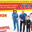 - Новочебоксарск, на старт!:  XXXIII легкоатлетическая эстафета на призы газеты ГРАНИ - Газета Грани