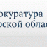 Прокуратура восстановила трудовые права жительницы Хомутовского района. - Хомутовский район