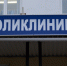 Расписание поликлиник пересмотрят по поручению Чибиса - SeverPost.ru
