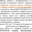 17 - Отдел образования