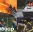 За выходные на территории Новгородской области ликвидировано 26 пожаров - МЧС Новгородской области