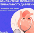 В Башкирии стартовала Неделя борьбы с артериальной гипертонией и приверженности назначенной врачом терапии - Министерство здравоохранения РБ