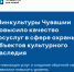 В рамках реализации федерального проекта «Государство для людей» оптимизировано 20 % государственных услуг - Министерство культуры, по делам национальностей и архивного дела