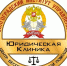 Юридическая клиника в библиотеке. Новая подборка статей - Централизованная система городских библиотек