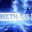 Программа "Вести" отмечает свое 35-летие - ГТРК Регион-Тюмень