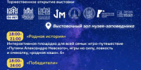 Афиша «Ночи музеев» в Изборске - InformPskov.Ru