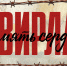 Афиша программы - Свято-Троицкая Александро-Невская Лавра