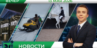 Вечерние новости от 13 мая - Телекомпания ТВ-21
