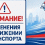 13 мая с 22:00 в Самаре будет приостановлено движение трамваев № 13 и № 24 по линии под железнодорожным путепроводом, пересекающим улицу Земеца и расположенным на участке между улицами Победы и Литвинова. - НИА Самара