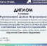 II Всероссийский конкурс научно-исследовательских работ «Актуальные проблемы частного права в контексте современных научных исследований» - Крымский юридический институт