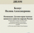 Победа в IX Всероссийском конкурсе письменных работ им А.Ф. Кони - Крымский юридический институт