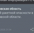 Фото к материалу: В Ростовской области дали отбой ракетной опасности вечером 13 мая - DonDay.Ru