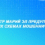 Росреестр Марий Эл предупреждает о новых схемах мошенничества - Куженерский муниципальный район