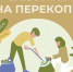 В Ярославле проведут субботник на Перекопе с экскурсией об истории района - YarCube.Ru