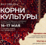 Нальчик 16 и 17 мая станет площадкой, где традиции разных народов сплетутся в одну яркую историю с ярмаркой ремёсел, этно-дефиле и национальной кухней - Sk-News.Ru