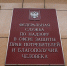 Роспотребнадзор находится в контакте с ВОЗ по ситуации с хантавирусной инфекцией - M24.Ru
