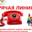 Специалисты Центра гигиены и эпидемиологии проконсультируют курян по вопросам детского отдыха - Городские Известия