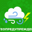 Метеопредупреждение. - Котласский МО