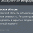 Тревога, в укрытие: вражеские ракеты вновь летят в Ростовскую область - Панорама