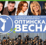 ПЕСНИ, ТРАДИЦИИ, ЕДИНСТВО: В КОЗЕЛЬСКЕ ПРОЙДЕТ ФЕСТИВАЛЬ «ОПТИНСКАЯ ВЕСНА» - Козельская епархия
