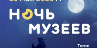 Североморск готовится к «Ночи музеев» - Город Североморск