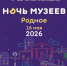 13 05 2026 23 33 001 - Исторический музей-заповедник