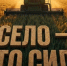 «У нашего АПК – огромное будущее»: Сергей Яхнюк подвел итоги V окружного форума «Единой России» в Омске - Online47.Ru