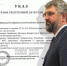 Премьеру Дагестана поручено предложить состав Правительства - Новое дело