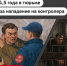 Безбилетник проведет в тюрьме 1,5 года за нападение на контролера ГКУ «Организатор перевозок» - Департамент транспорта