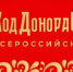 На Камчатке стартовал конкурс детского рисунка о донорстве крови - Правительство Камчатского края
