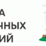 ПРОГРАММА ДОЛГОСРОЧНЫХ СБЕРЕЖЕНИЙ - Детская библиотека