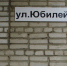 Спасение утопающих – дело рук самих утопающих - Время Биробиджана