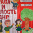 Краса и гордость ДНР! - Томаринская ЦБС