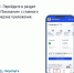 Как передать показания счётчиков за пару кликов?. - Город Дивногорск