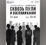 Театр-студия «Sensum» представит спектакль-сторителлинг о войне - Алтайский филиал РАНХиГС