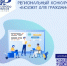 Ежегодный региональный конкурс «Бюджет для граждан» - Балаганский район