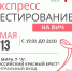 Фото: Администрация Красноярска - НИА