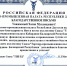 Увеличить - ТПП Кабардино-Балкарской Республики