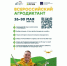 Второй Всероссийский «Агродиктант». - Шипуновский район