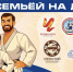 Фото из открытых источников - Министерство физкультуры и спорта