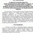a2d68b4a1ee3374a0854d1154690812a-0.jpg - Боханский район