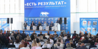Отчетный форум «Единой России»: Партия в ЕАО подвела итоги пятилетней работы - Единая Россия