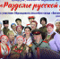 Городской дом культуры приглашает на концерт Ансамбля народной песни «Отрада» - Администрация ЗАТО Северск