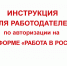 Предпринимателей г. Артема приглашают принять участие во Всероссийском опросе работодателей. - Администрация Артёмовского городского округа