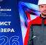 В Кузбассе пройдёт состязание «Лучший про профессии» среди бульдозеристов и экскаваторщиков - Министерство труда и соцзащиты