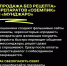 Популярные схемы обмана в сфере здравоохранения. - Центральная районная больница
