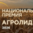 Источник изображения: пресс-служба Минсельхозпрода РХ - НИА Хакасия