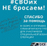 Жители Горно-Алтайска приняли активное участие в сборе гуманитарной помощи ко Дню Победы - Администрация города